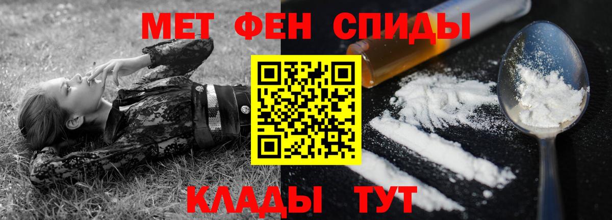 Амфетамин Premium Челябинск