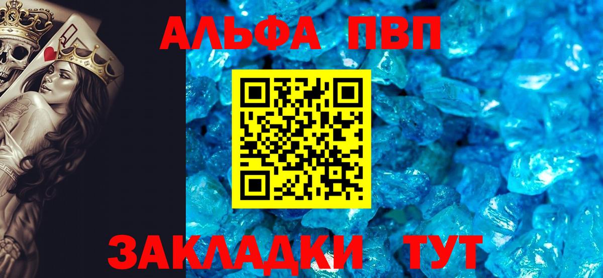 A PVP Crystall  Alfa_PVP СК КРИС  А ПВП СК КРИС  Вход с VPN  Челябинск 