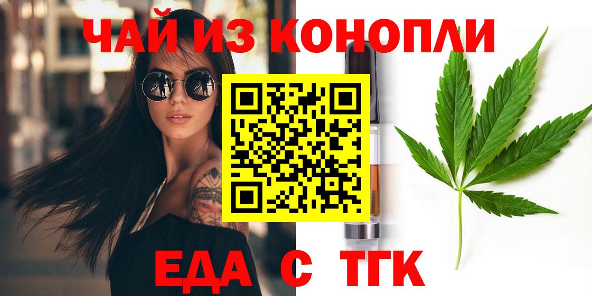 Cannafood конопля  Вход с VPN  Челябинск 