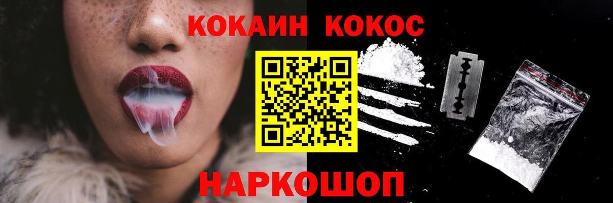 Кокаин VHQ  Вход с VPN  Кокаин 99%  Cocaine  Челябинск 