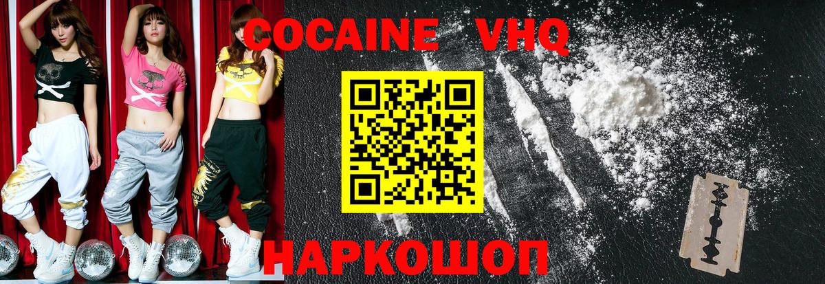 Кокаин Колумбийский Челябинск