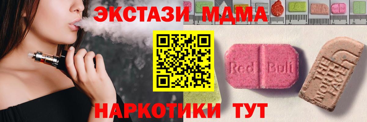 ЭКСТАЗИ таблы Челябинск