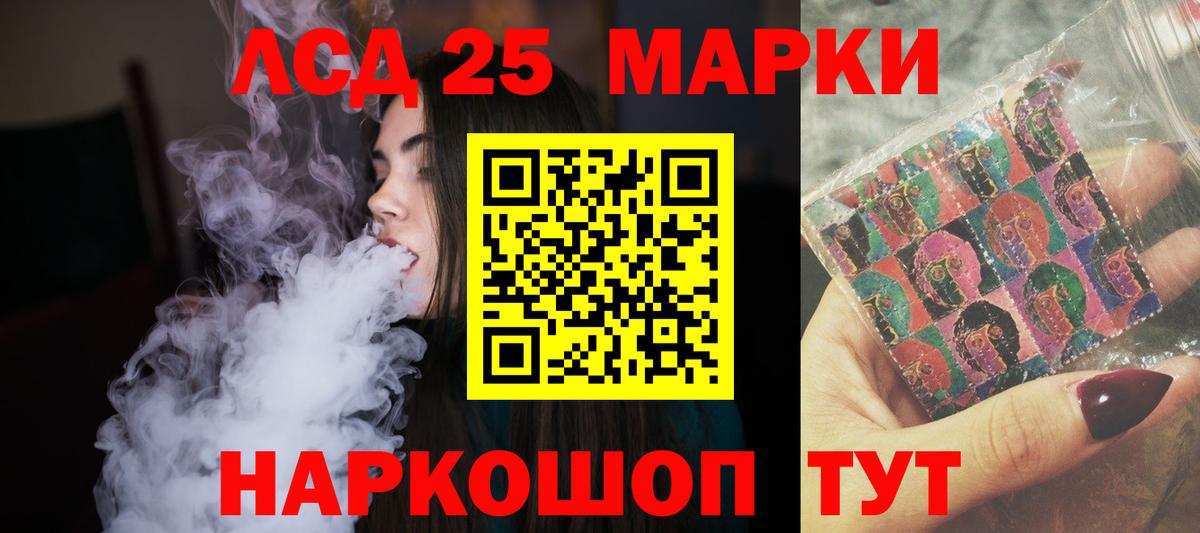 LSD-25 экстази кислота  Вход с VPN  Челябинск 