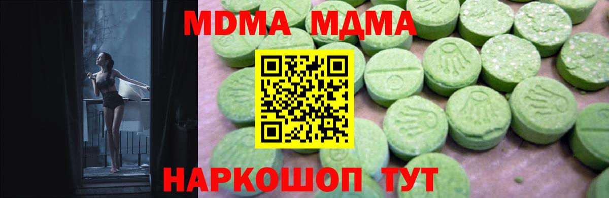 MDMA Molly  MDMA crystal  Челябинск  Вход с VPN 