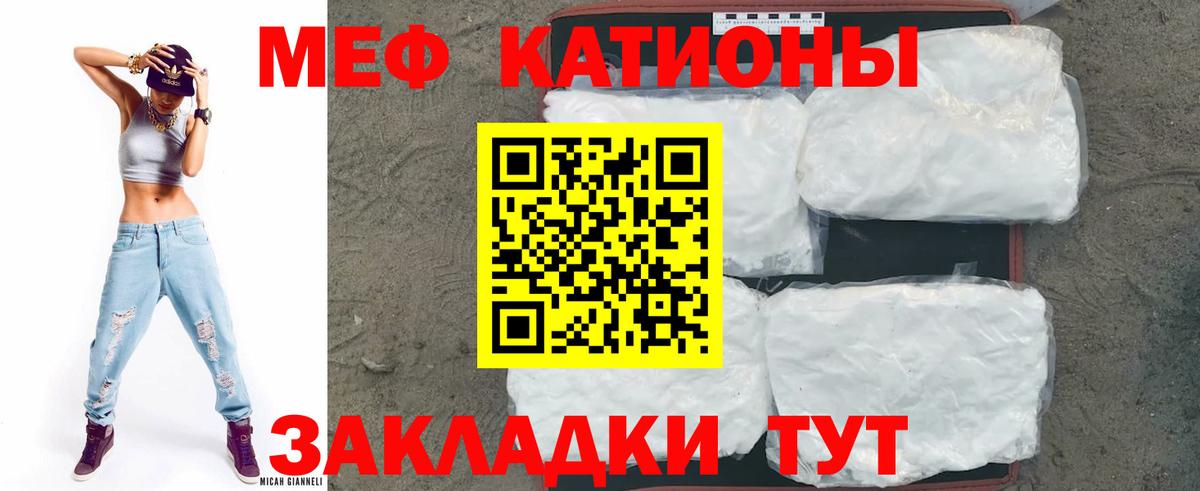 МЕФ mephedrone  Меф mephedrone  Челябинск  Вход с VPN 
