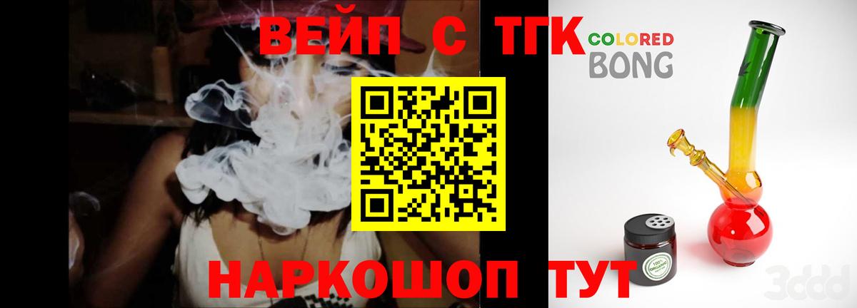 сколько стоит  Вход с VPN  ТГК гашишное масло  Челябинск  ТГК жижа 